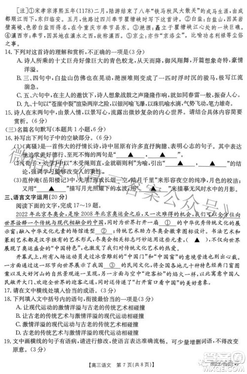 2022-2023年度河南省高三年级入学摸底考试一语文试题及答案 2022-2023年度河南省高三年级入学摸底考试一语文试题及答案