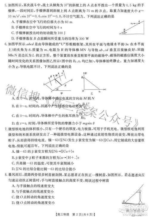 2022-2023年度河南省高三年级入学摸底考试一物理试题及答案