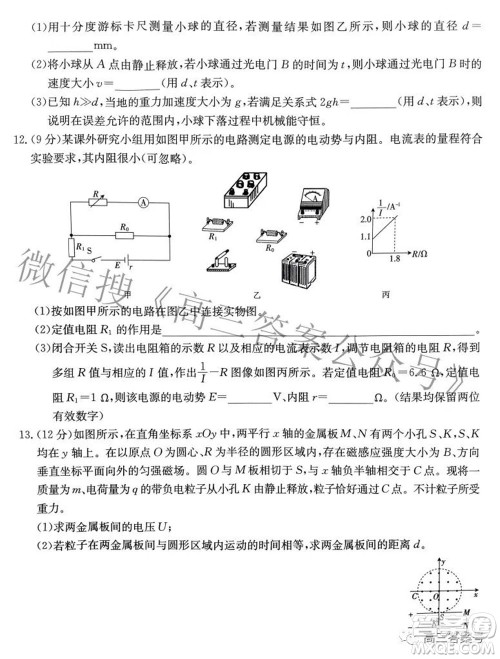 2022-2023年度河南省高三年级入学摸底考试一物理试题及答案 2022-2023年度河南省高三年级入学摸底考试一物理试题及答案