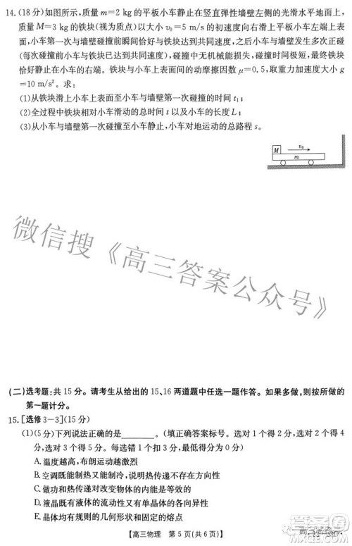 2022-2023年度河南省高三年级入学摸底考试一物理试题及答案