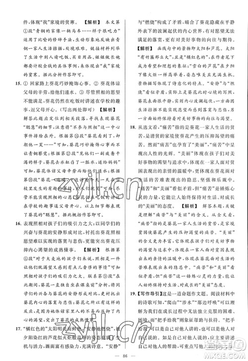 延边教育出版社2022亮点给力大试卷九年级语文上册RJ人教版答案 延边教育出版社2022亮点给力大试卷九年级语文上册RJ人教版答案