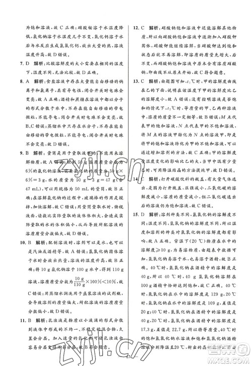 延边教育出版社2022亮点给力大试卷九年级化学上册HJ沪教版答案 延边教育出版社2022亮点给力大试卷九年级化学上册HJ沪教版答案