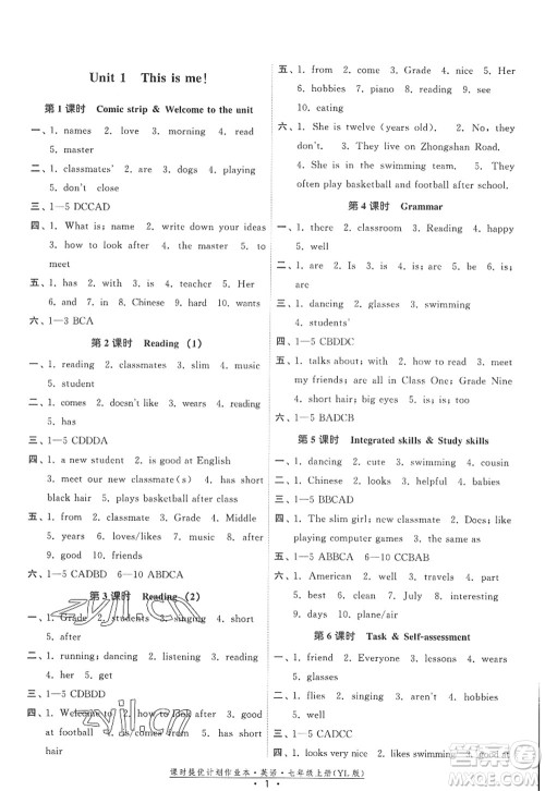 福建人民出版社2022课时提优计划作业本七年级英语上册YL译林版答案