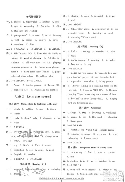 福建人民出版社2022课时提优计划作业本七年级英语上册YL译林版答案 福建人民出版社2022课时提优计划作业本七年级英语上册YL译林版答案