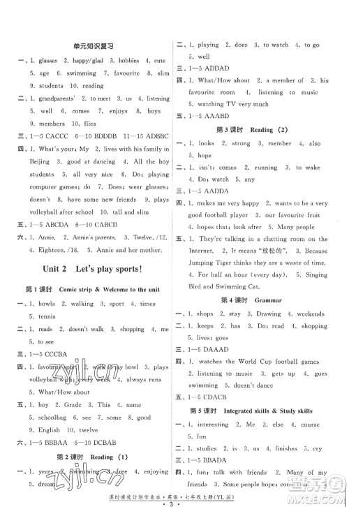 福建人民出版社2022课时提优计划作业本七年级英语上册YL译林版答案