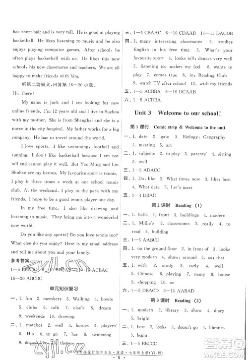 福建人民出版社2022课时提优计划作业本七年级英语上册YL译林版答案 福建人民出版社2022课时提优计划作业本七年级英语上册YL译林版答案