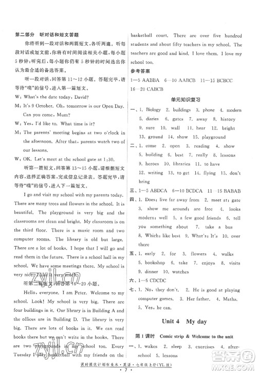 福建人民出版社2022课时提优计划作业本七年级英语上册YL译林版答案 福建人民出版社2022课时提优计划作业本七年级英语上册YL译林版答案