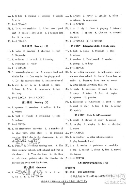 福建人民出版社2022课时提优计划作业本七年级英语上册YL译林版答案 福建人民出版社2022课时提优计划作业本七年级英语上册YL译林版答案