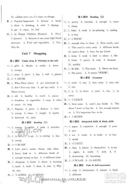 福建人民出版社2022课时提优计划作业本七年级英语上册YL译林版答案 福建人民出版社2022课时提优计划作业本七年级英语上册YL译林版答案