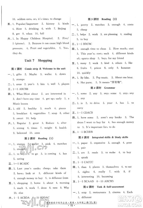 福建人民出版社2022课时提优计划作业本七年级英语上册YL译林版答案
