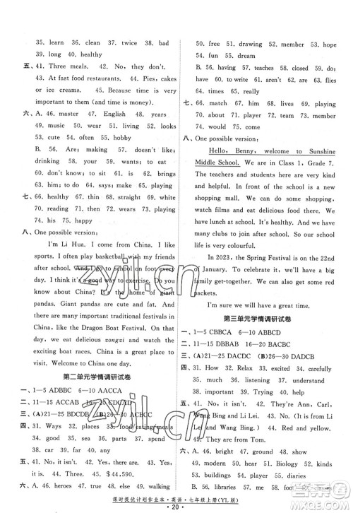 福建人民出版社2022课时提优计划作业本七年级英语上册YL译林版答案