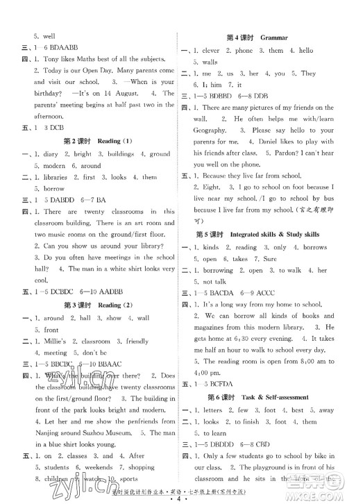 福建人民出版社2022课时提优计划作业本七年级英语上册译林版苏州专版答案 福建人民出版社2022课时提优计划作业本七年级英语上册译林版苏州专版答案