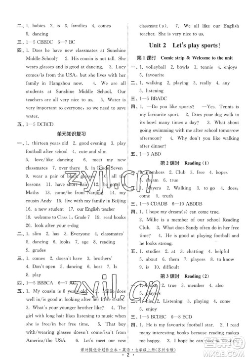 福建人民出版社2022课时提优计划作业本七年级英语上册译林版苏州专版答案 福建人民出版社2022课时提优计划作业本七年级英语上册译林版苏州专版答案