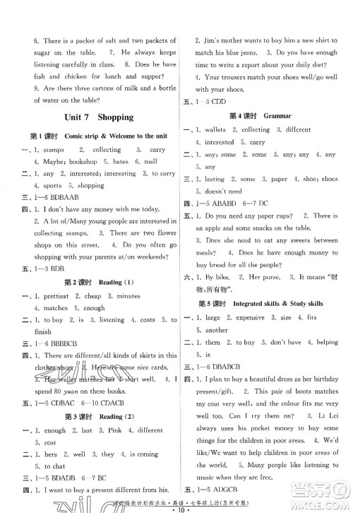 福建人民出版社2022课时提优计划作业本七年级英语上册译林版苏州专版答案 福建人民出版社2022课时提优计划作业本七年级英语上册译林版苏州专版答案