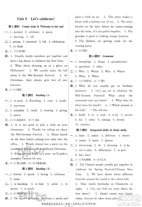 福建人民出版社2022课时提优计划作业本七年级英语上册译林版苏州专版答案 福建人民出版社2022课时提优计划作业本七年级英语上册译林版苏州专版答案