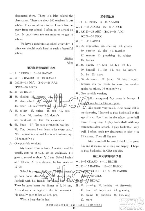 福建人民出版社2022课时提优计划作业本七年级英语上册译林版苏州专版答案