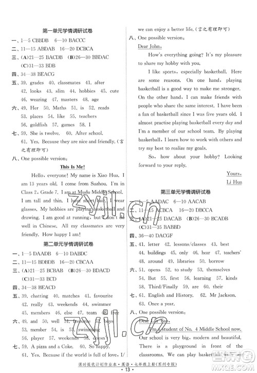 福建人民出版社2022课时提优计划作业本七年级英语上册译林版苏州专版答案