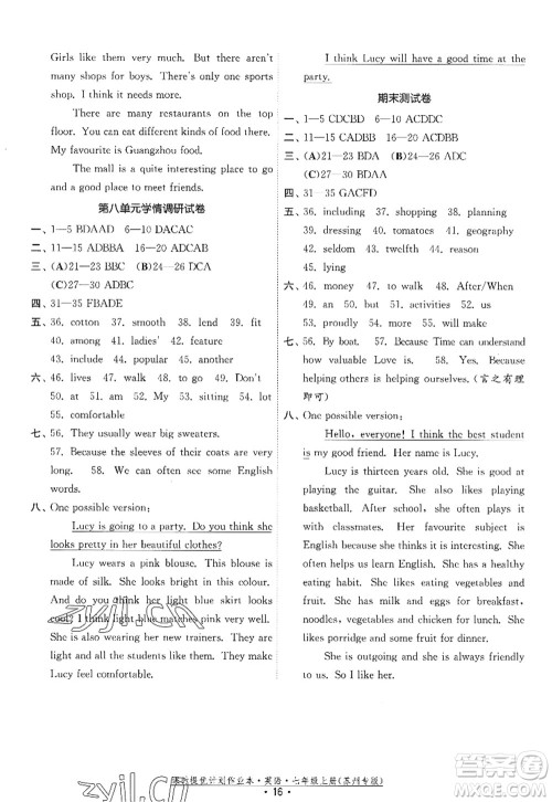 福建人民出版社2022课时提优计划作业本七年级英语上册译林版苏州专版答案