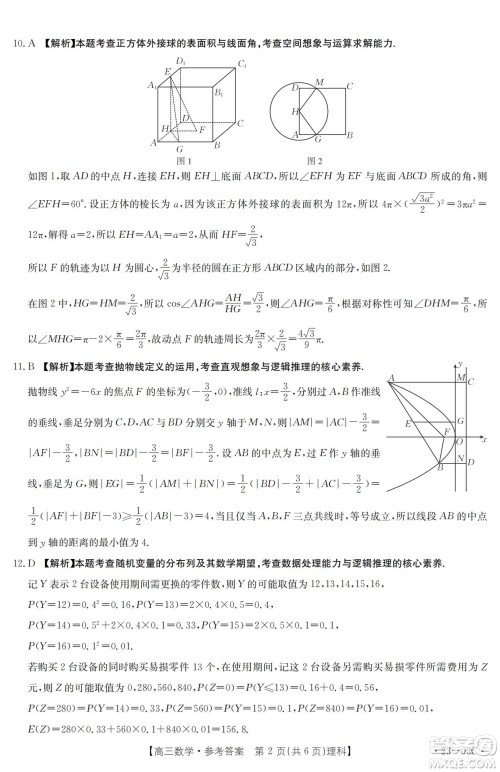 2022-2023年度河南省高三年级入学摸底考试一理科数学试题及答案 2022-2023年度河南省高三年级入学摸底考试一理科数学试题及答案