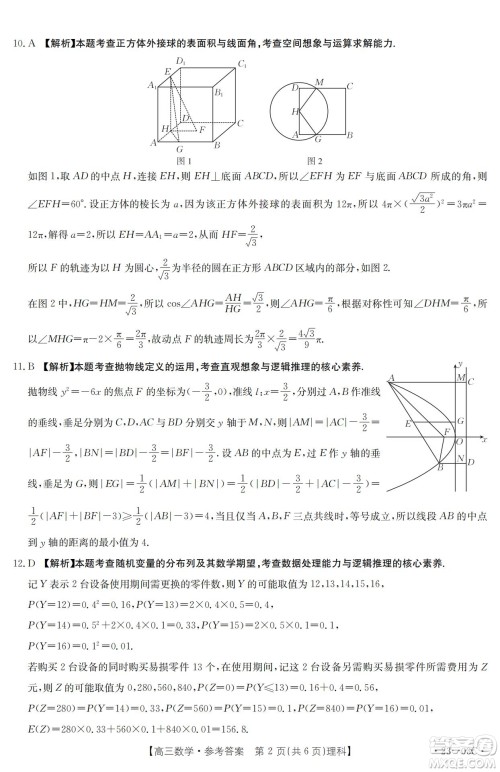 2022-2023年度河南省高三年级入学摸底考试一理科数学试题及答案