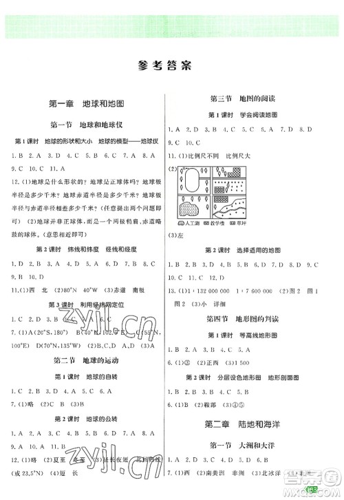 江苏凤凰美术出版社2022课时提优计划作业本七年级地理上册RJ人教版答案 江苏凤凰美术出版社2022课时提优计划作业本七年级地理上册RJ人教版答案