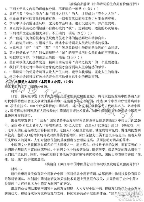 郑州二中2022-2023学年高三开学测试语文试题及答案 郑州二中2022-2023学年高三开学测试语文试题及答案