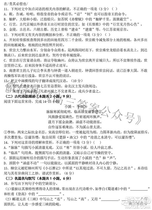 郑州二中2022-2023学年高三开学测试语文试题及答案 郑州二中2022-2023学年高三开学测试语文试题及答案