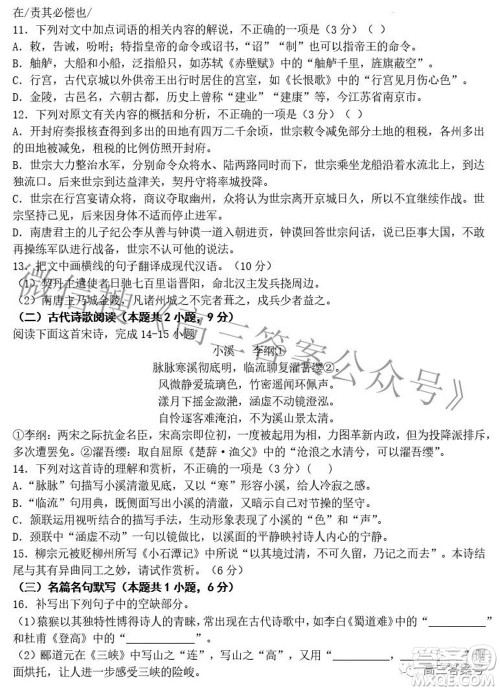 郑州二中2022-2023学年高三开学测试语文试题及答案