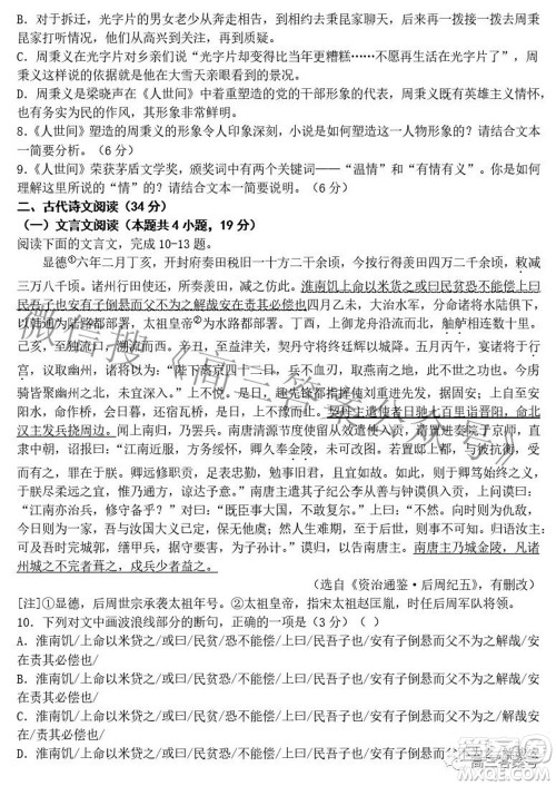 郑州二中2022-2023学年高三开学测试语文试题及答案 郑州二中2022-2023学年高三开学测试语文试题及答案