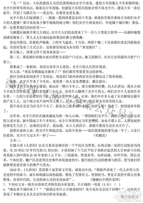 郑州二中2022-2023学年高三开学测试语文试题及答案 郑州二中2022-2023学年高三开学测试语文试题及答案