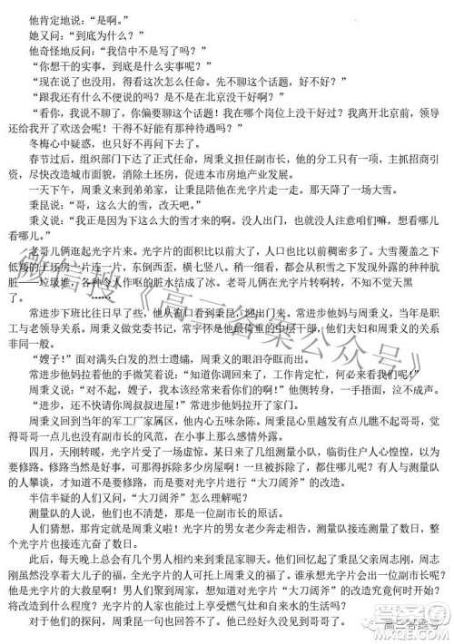 郑州二中2022-2023学年高三开学测试语文试题及答案 郑州二中2022-2023学年高三开学测试语文试题及答案