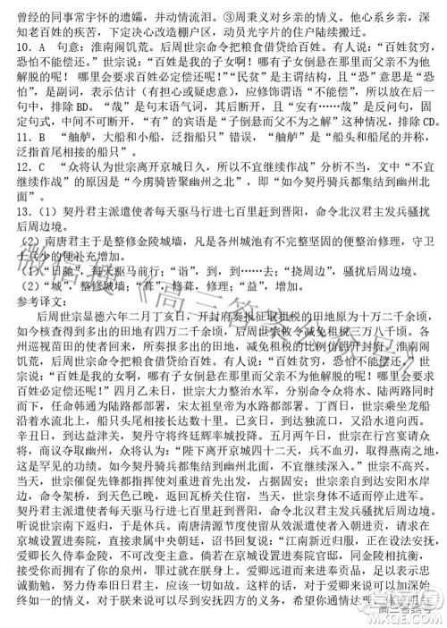 郑州二中2022-2023学年高三开学测试语文试题及答案 郑州二中2022-2023学年高三开学测试语文试题及答案