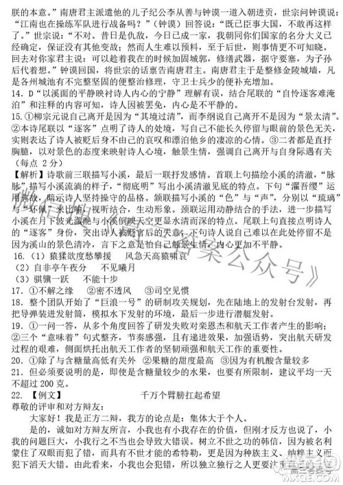 郑州二中2022-2023学年高三开学测试语文试题及答案 郑州二中2022-2023学年高三开学测试语文试题及答案