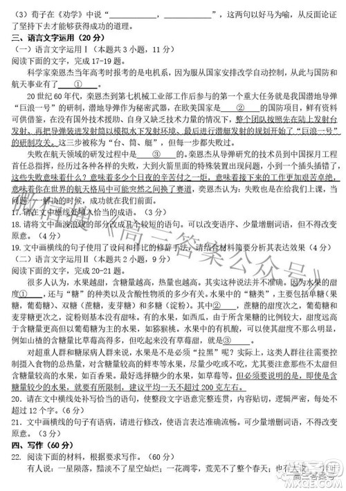 郑州二中2022-2023学年高三开学测试语文试题及答案 郑州二中2022-2023学年高三开学测试语文试题及答案