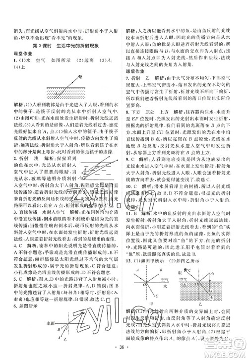江苏人民出版社2022课时提优计划作业本八年级物理上册SK苏科版答案 江苏人民出版社2022课时提优计划作业本八年级物理上册SK苏科版答案