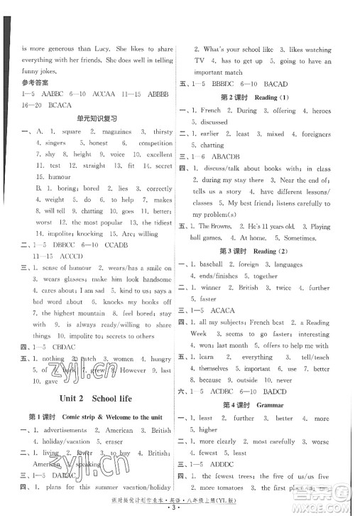 福建人民出版社2022课时提优计划作业本八年级英语上册YL译林版答案