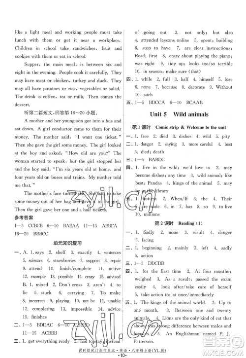福建人民出版社2022课时提优计划作业本八年级英语上册YL译林版答案