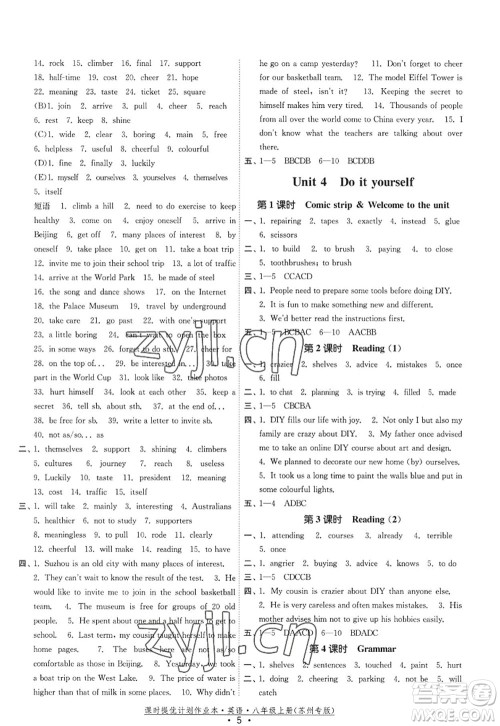福建人民出版社2022课时提优计划作业本八年级英语上册译林版苏州专版答案 福建人民出版社2022课时提优计划作业本八年级英语上册译林版苏州专版答案