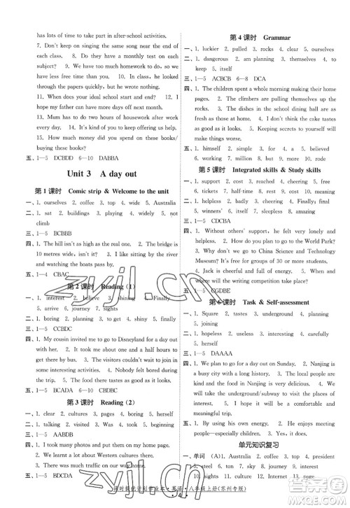 福建人民出版社2022课时提优计划作业本八年级英语上册译林版苏州专版答案 福建人民出版社2022课时提优计划作业本八年级英语上册译林版苏州专版答案