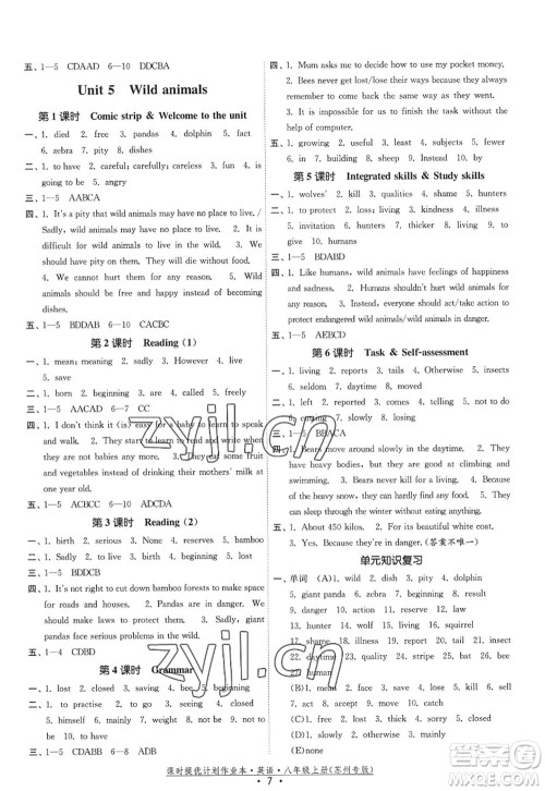 福建人民出版社2022课时提优计划作业本八年级英语上册译林版苏州专版答案 福建人民出版社2022课时提优计划作业本八年级英语上册译林版苏州专版答案