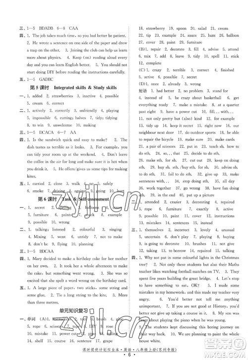 福建人民出版社2022课时提优计划作业本八年级英语上册译林版苏州专版答案 福建人民出版社2022课时提优计划作业本八年级英语上册译林版苏州专版答案