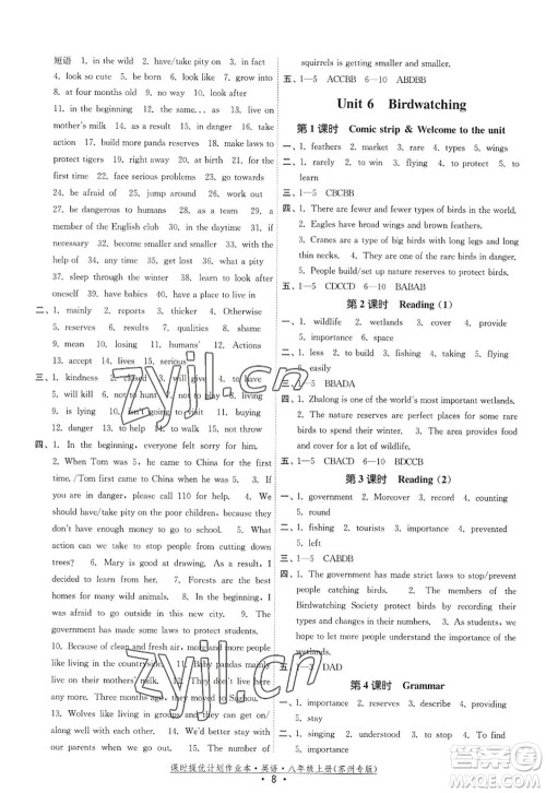 福建人民出版社2022课时提优计划作业本八年级英语上册译林版苏州专版答案 福建人民出版社2022课时提优计划作业本八年级英语上册译林版苏州专版答案