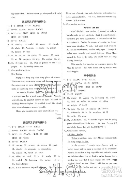 福建人民出版社2022课时提优计划作业本八年级英语上册译林版苏州专版答案 福建人民出版社2022课时提优计划作业本八年级英语上册译林版苏州专版答案
