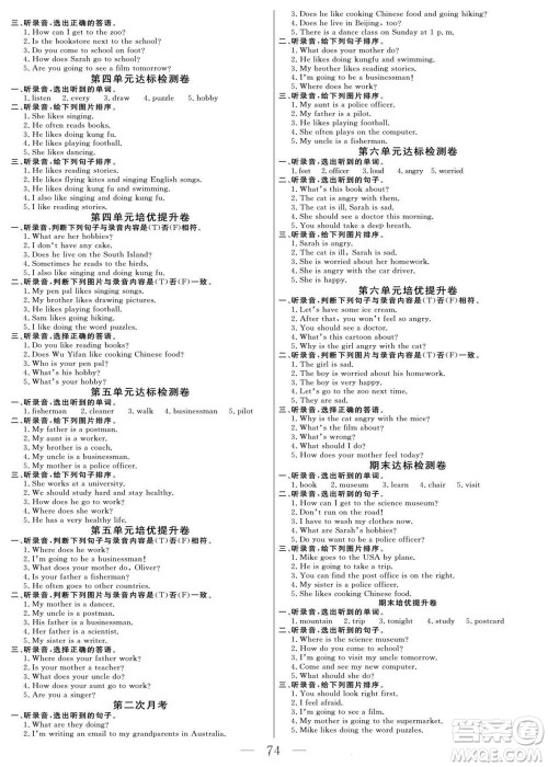 阳光出版社2022名师面对面大试卷英语六年级上册人教版答案 阳光出版社2022名师面对面大试卷英语六年级上册人教版答案