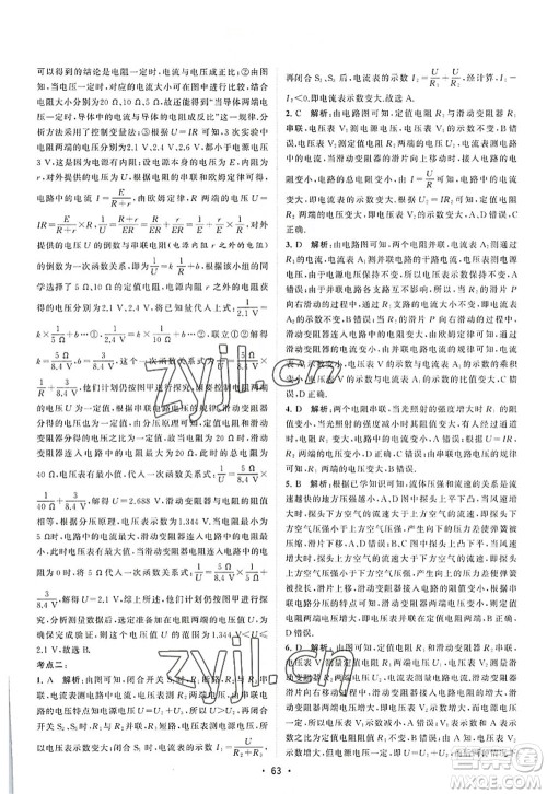 江苏人民出版社2022课时提优计划作业本九年级物理上册SK苏科版答案 江苏人民出版社2022课时提优计划作业本九年级物理上册SK苏科版答案