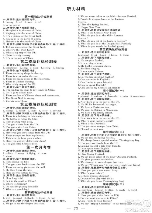 阳光出版社2022名师面对面大试卷英语六年级上册外研版答案