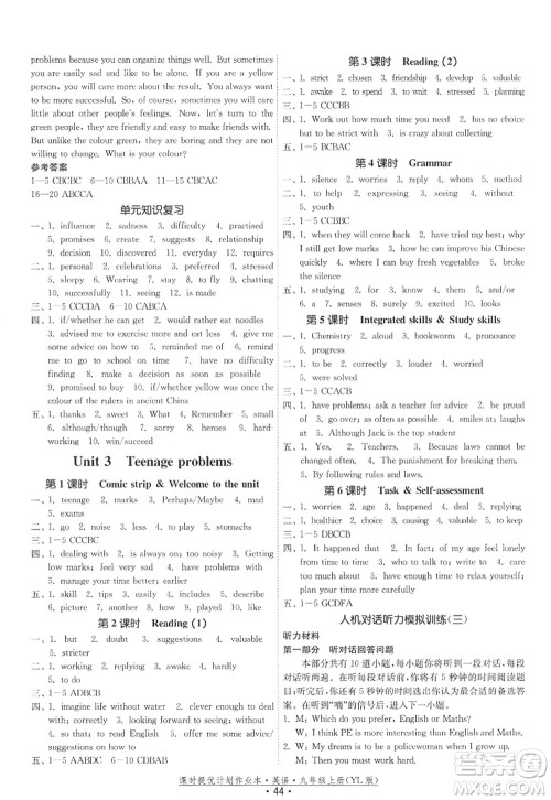 福建人民出版社2022课时提优计划作业本九年级英语上册YL译林版答案