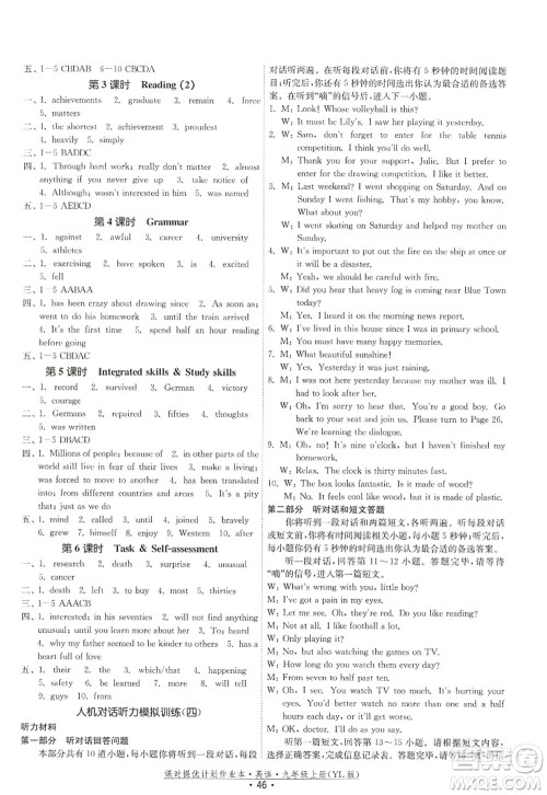 福建人民出版社2022课时提优计划作业本九年级英语上册YL译林版答案 福建人民出版社2022课时提优计划作业本九年级英语上册YL译林版答案