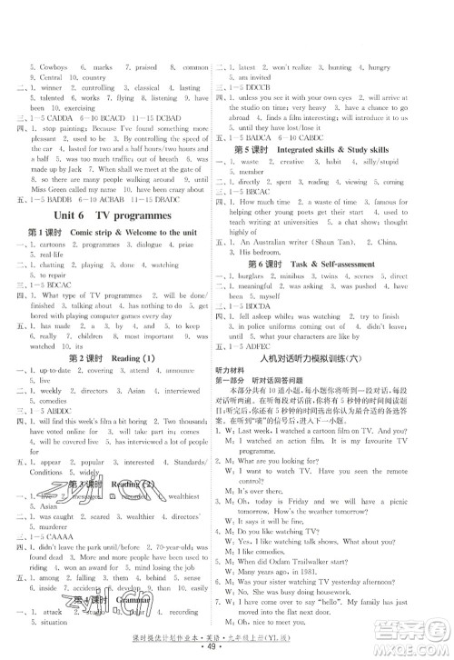 福建人民出版社2022课时提优计划作业本九年级英语上册YL译林版答案 福建人民出版社2022课时提优计划作业本九年级英语上册YL译林版答案