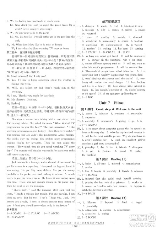 福建人民出版社2022课时提优计划作业本九年级英语上册YL译林版答案 福建人民出版社2022课时提优计划作业本九年级英语上册YL译林版答案